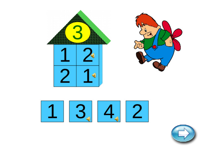 3 1 2 2 1 1 2 3 4