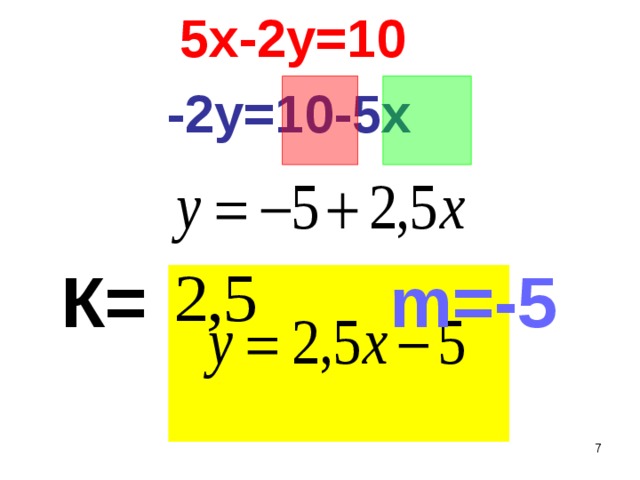 5х-2у=10  -2у=10-5х  К= m=-5 6