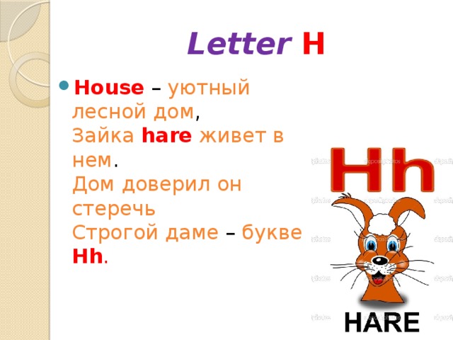 Letter  H
