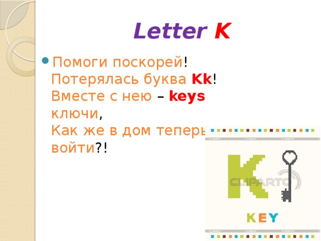 Letter  K
