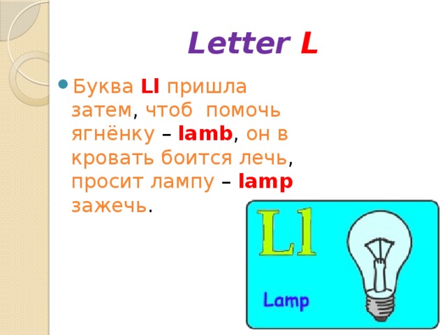 Letter  L