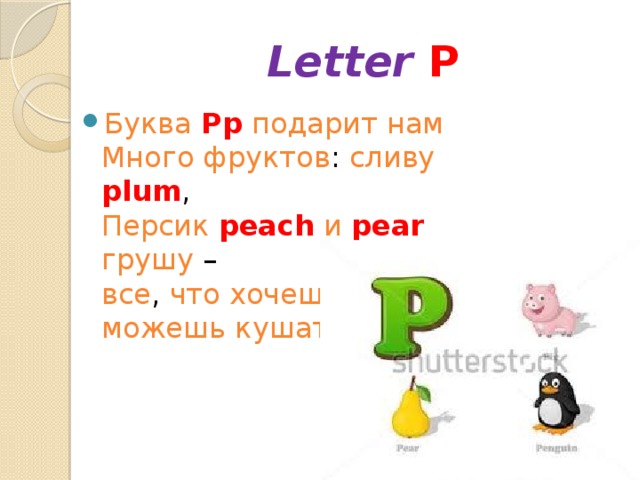 Letter  P