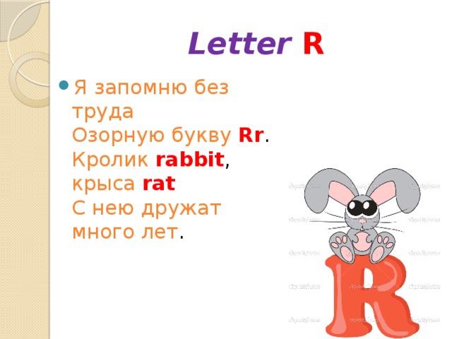 Letter  R
