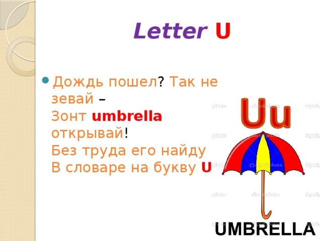 Letter  U  
