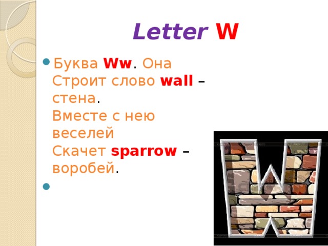 Letter  W