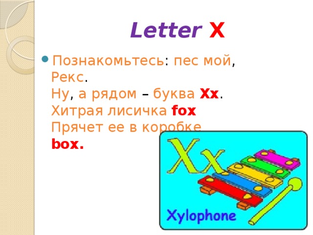 Letter  X
