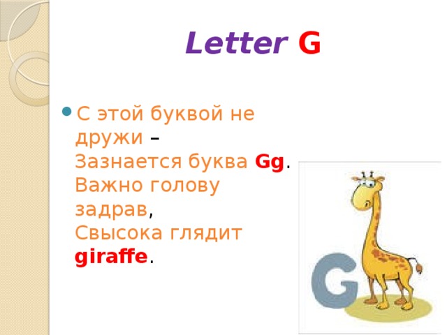 Letter  G