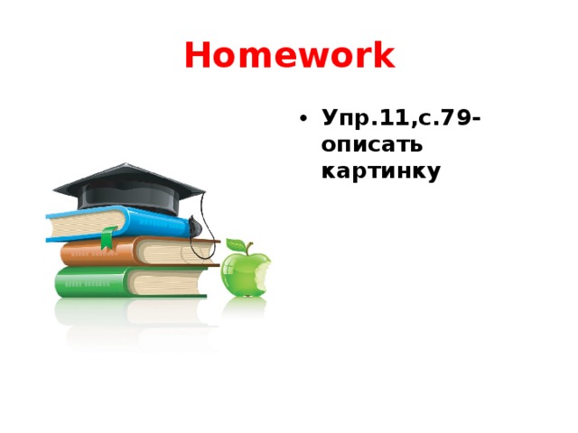 Homework