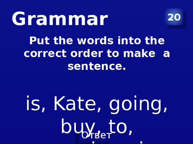 Grammar 20 Put the words into the correct order to make a sentence. is, Kate, going, buy, to, souvenirs, nice.