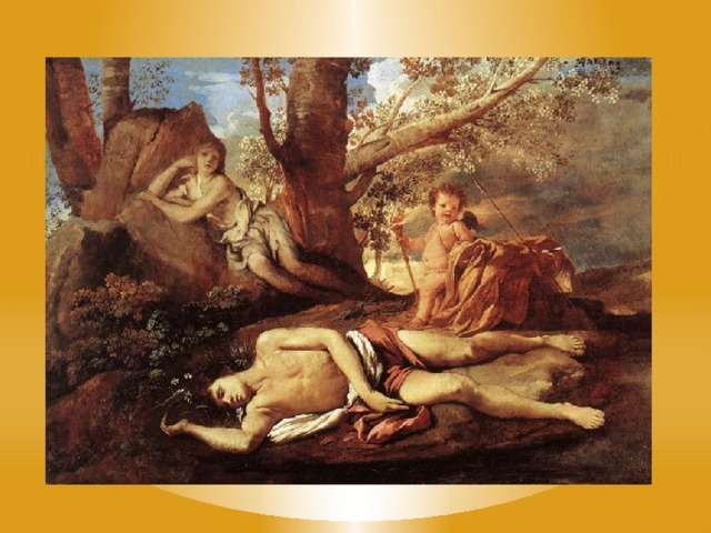 Эхо  и  Нарцисс Никола Пуссен, 1628-30 г.  Париж, Лув р