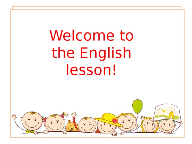 Welcome to the English lesson! Welcome to the English lesson!