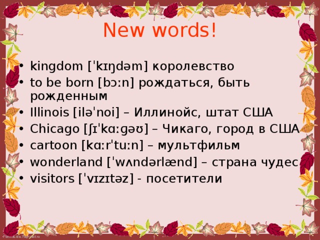 New words!