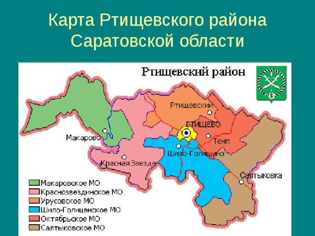 Карта Ртищевского района Саратовской области