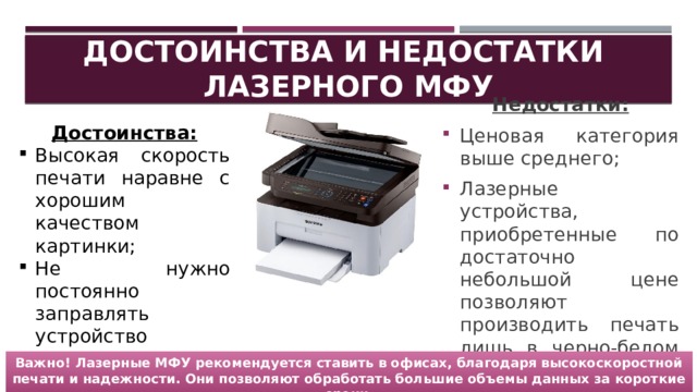 В чем измеряется скорость печати современных принтеров и мфу