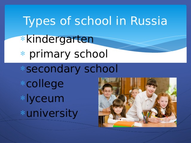 Types of school in Russia