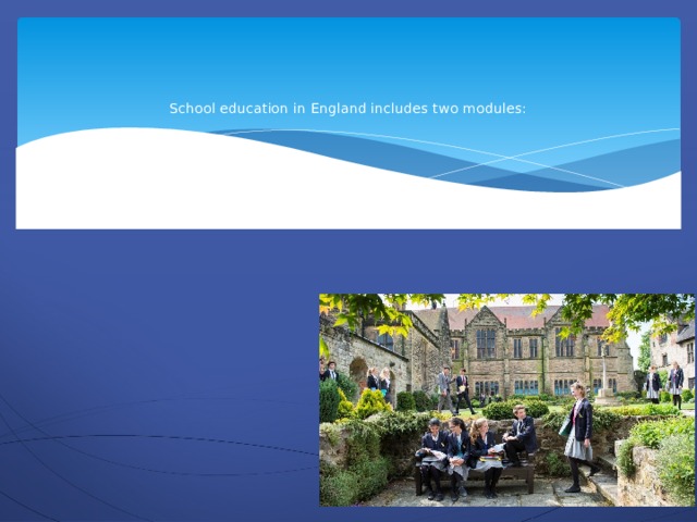 School education in England includes two modules: