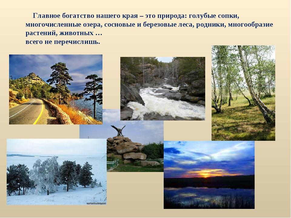 Природно климатическое разнообразие россии