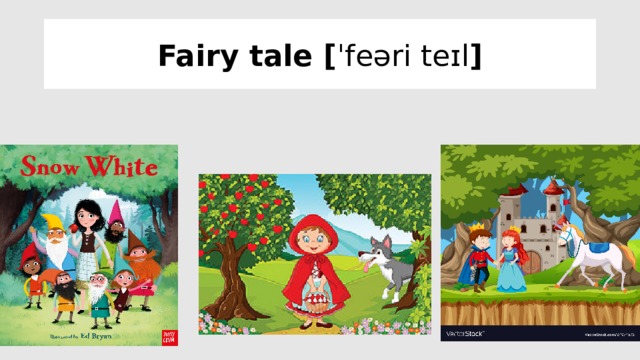 Fairy tale [ ˈfeəri teɪl ]