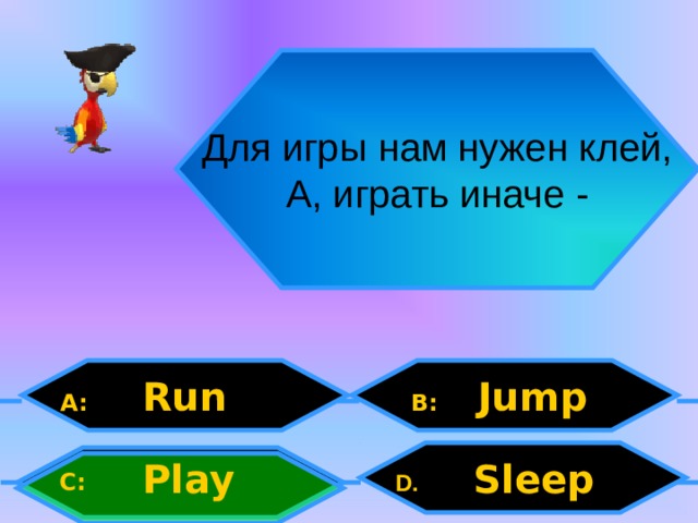 Для игры нам нужен клей, А, играть иначе -  Jump Run A: B: Play  Sleep C: D .