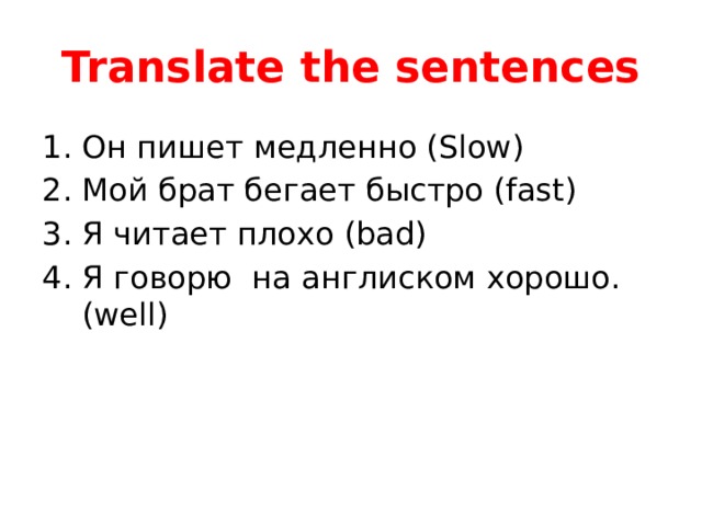 Translate the sentences