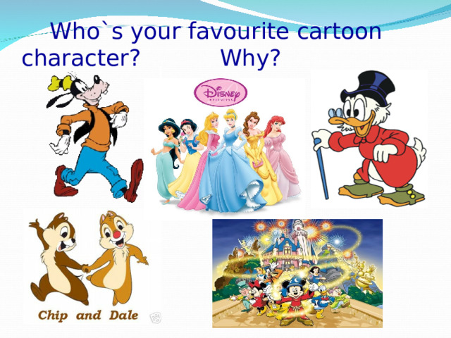 Who`s your favourite cartoon character? Why?