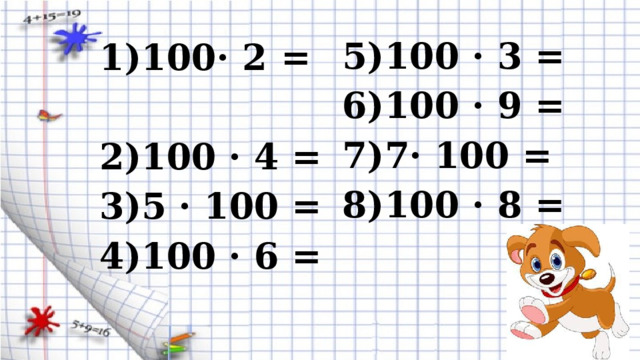 100 · 3 = 100 · 9 = 7· 100 = 100 · 8 = 100· 2 = 100 · 4 = 5 · 100 = 100 · 6 =