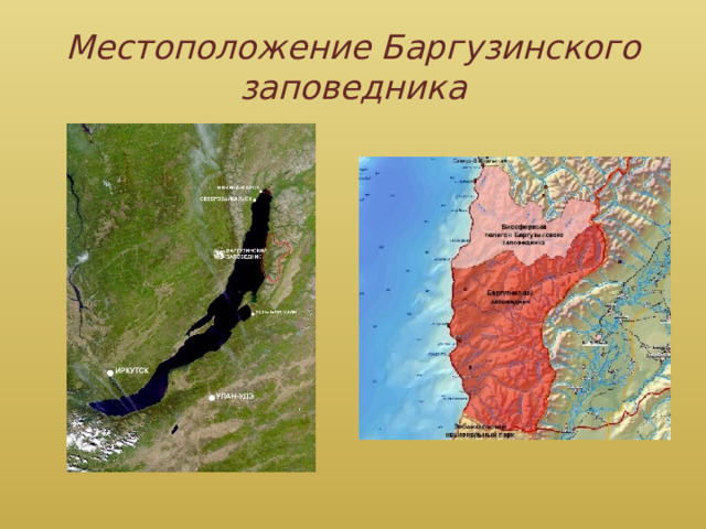 Местоположение Баргузинского заповедника