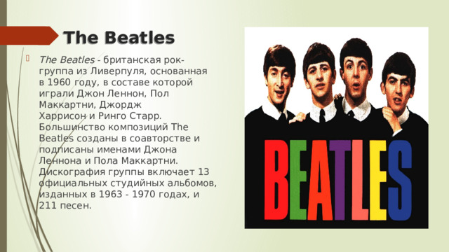 The Beatles  