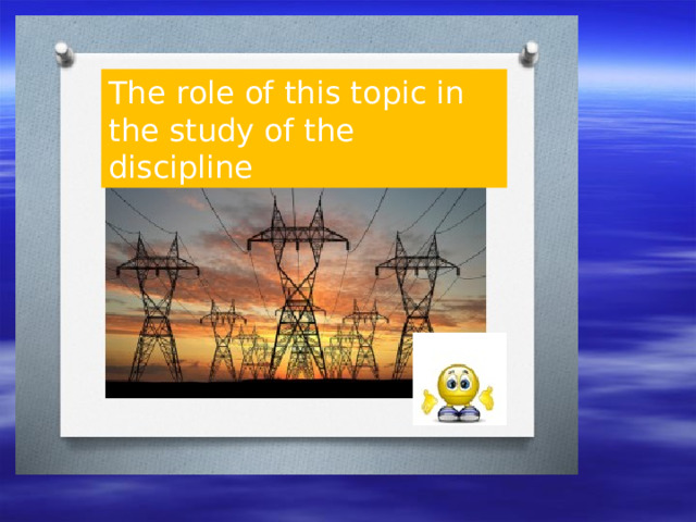 The role of this topic in the study of the discipline