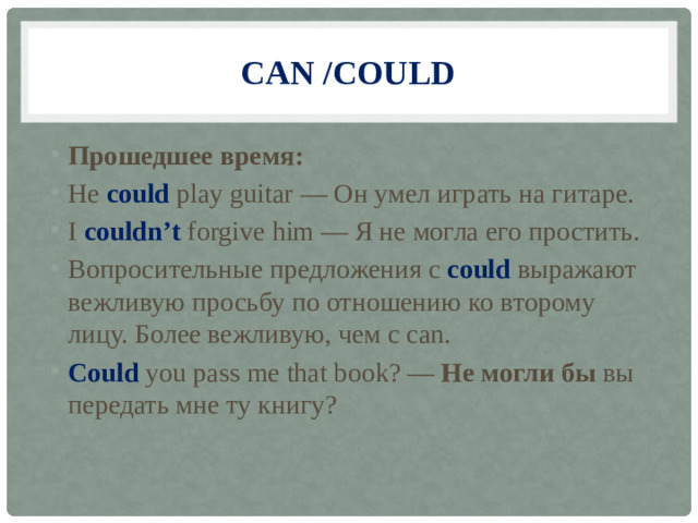 CAN /could