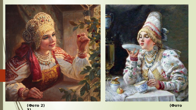 (Фото 2) (Фото 3)