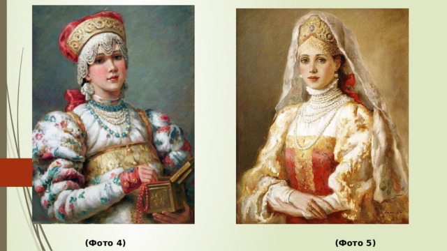 (Фото 4) (Фото 5)