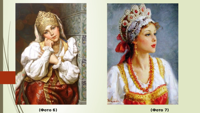 (Фото 6) (Фото 7)