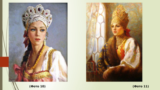 (Фото 10) (Фото 11)