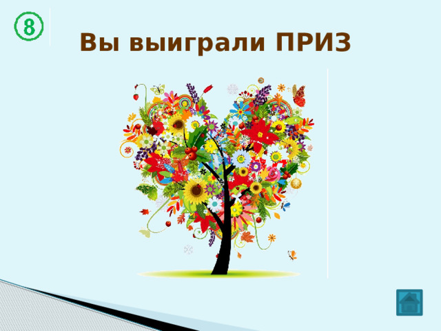ЛОТЕРЕЯ    (загадка)   И компьютеры порой Говорят между собой, Но для этого одна Им штуковина нужна. К телефону подключил - Сообщение получил! Вещь, известная не всем! Называется ...