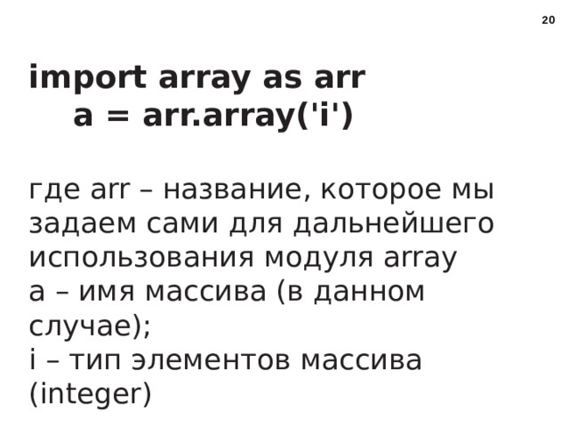 Задание 6 Сколько чисел выведет эта программа и какое будет последнее выведенное число? j=10 for I in range (j):  print(i)    Ответ: программа выведет 10 чисел Последнее число 9