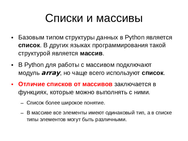 Вспомним, что мы изучили по разделу программирование в предыдущих классах