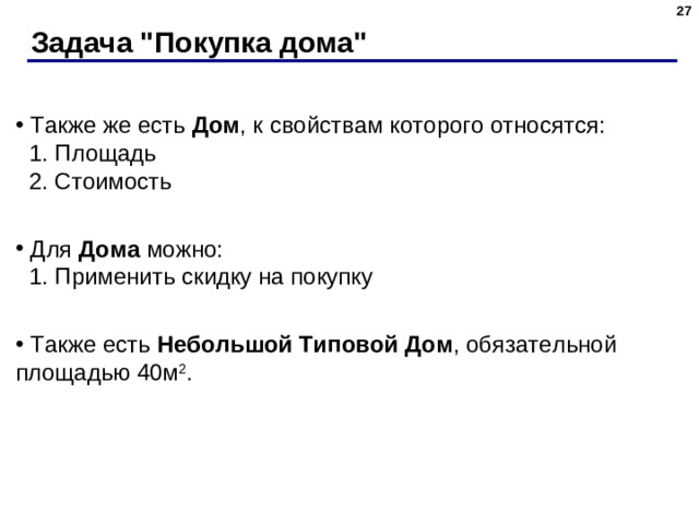 Задача 